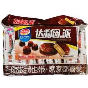 CHOCOLATE SOFT PIE