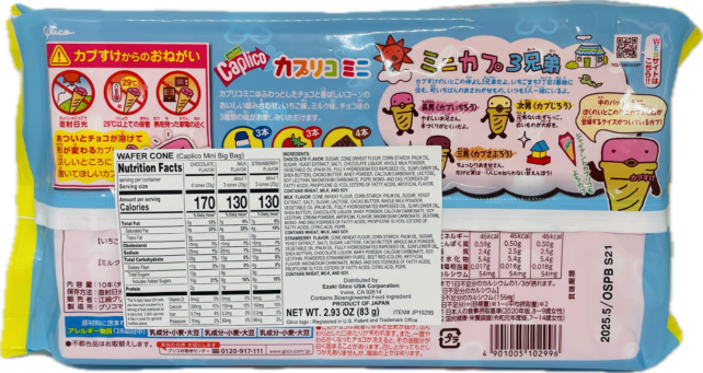 CALPICO MINI OBUKURO WAFER CONES - Image 2