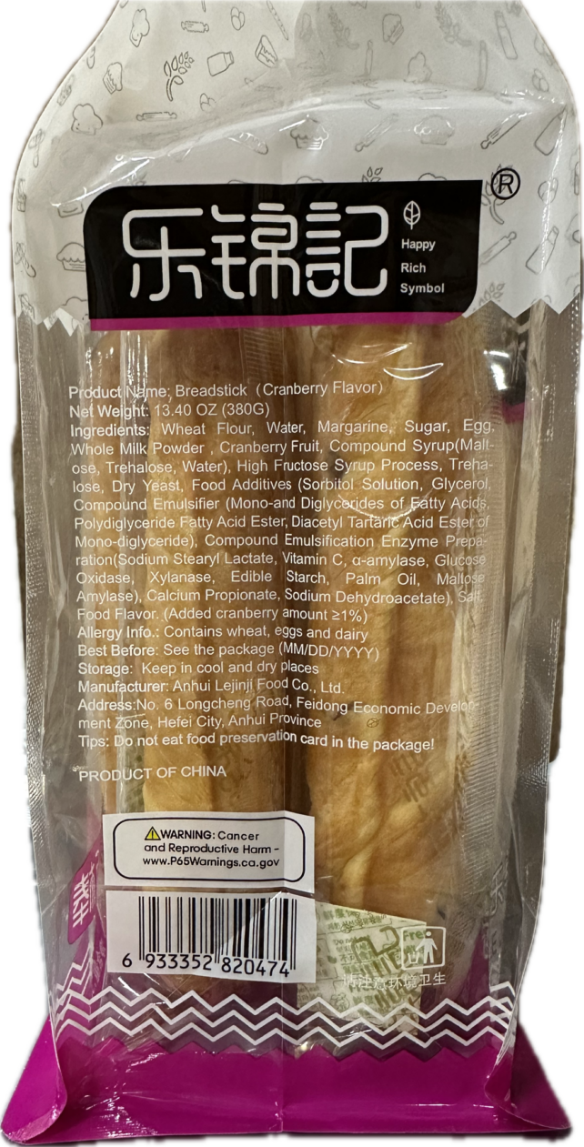 Breadstick (Cranberry Flavor) - Image 3