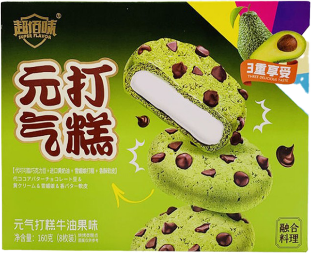 Avocado Biscuits