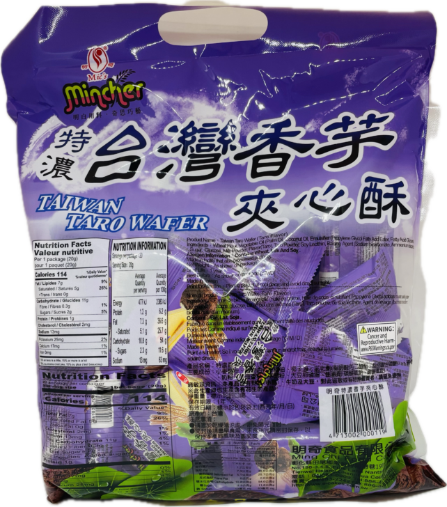 Taro Cream Wafer - Image 2