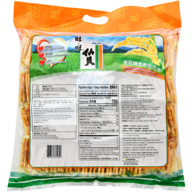 *OVAL* RICE CRACKERS FAMILY PACK - Image 2