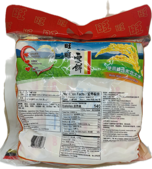 Rice Cracker - Image 2