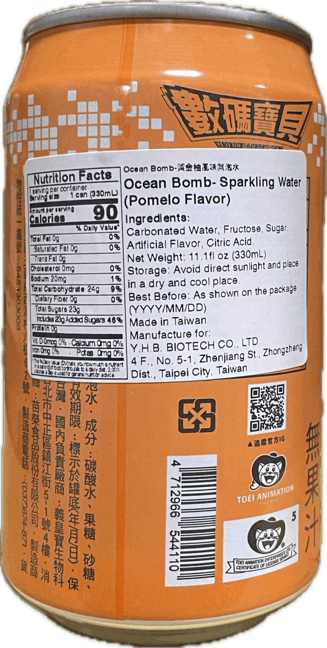 *POMELO* SPARKLING WATER - Image 2
