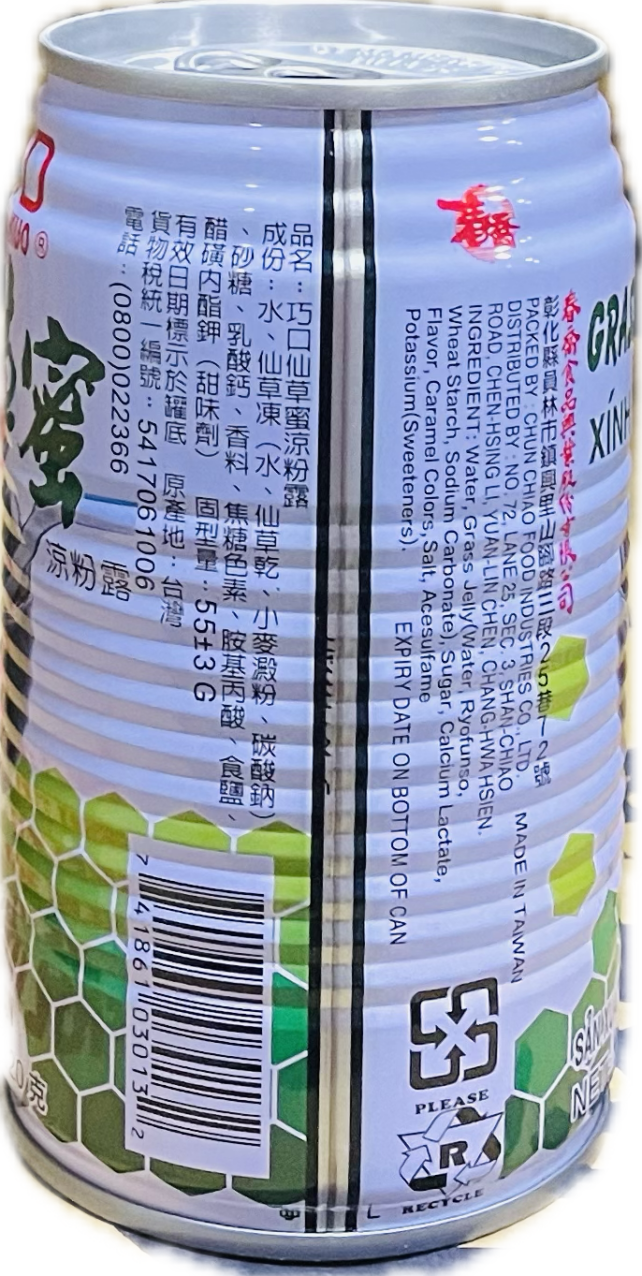 Grass Jelly w/ Honey Drink - Image 2