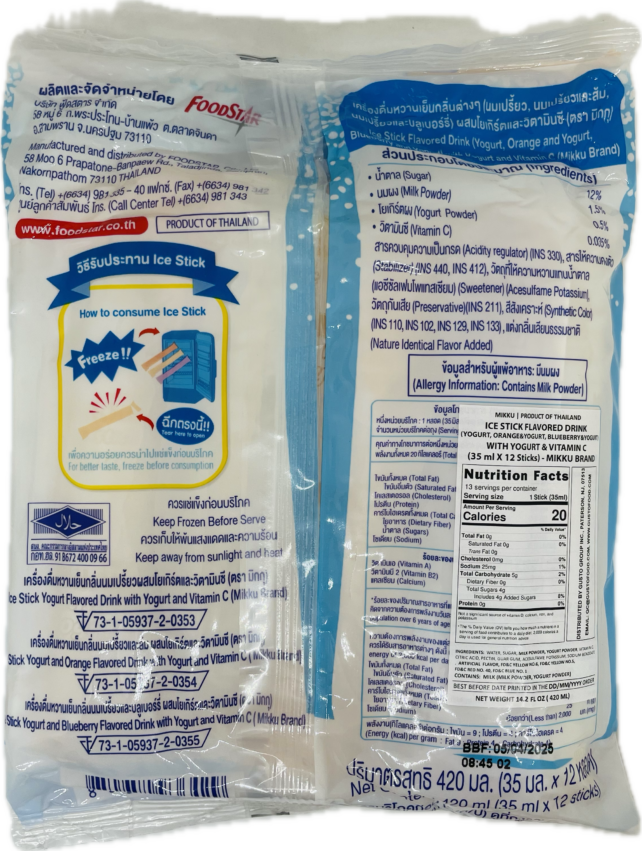 YOGURT/VITAMIN C ICE STICK DRINKS - Image 2