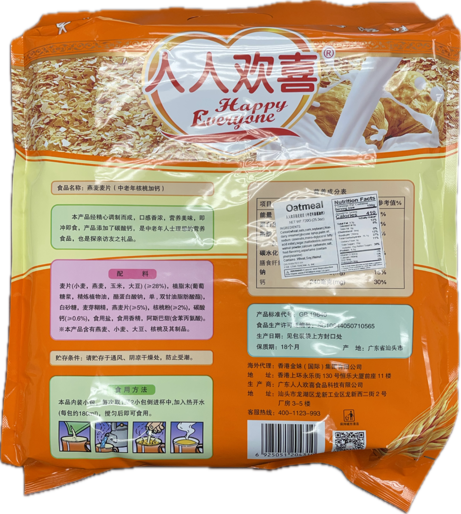 Walnut Calcium Oats Cereal J&P Trading