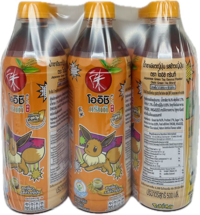Green Tea Japanese Rice Drink