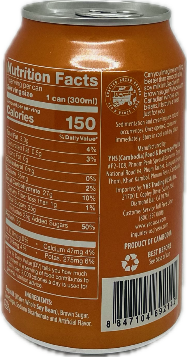 BROWN SUGAR SOY BEAN DRINK - Image 2