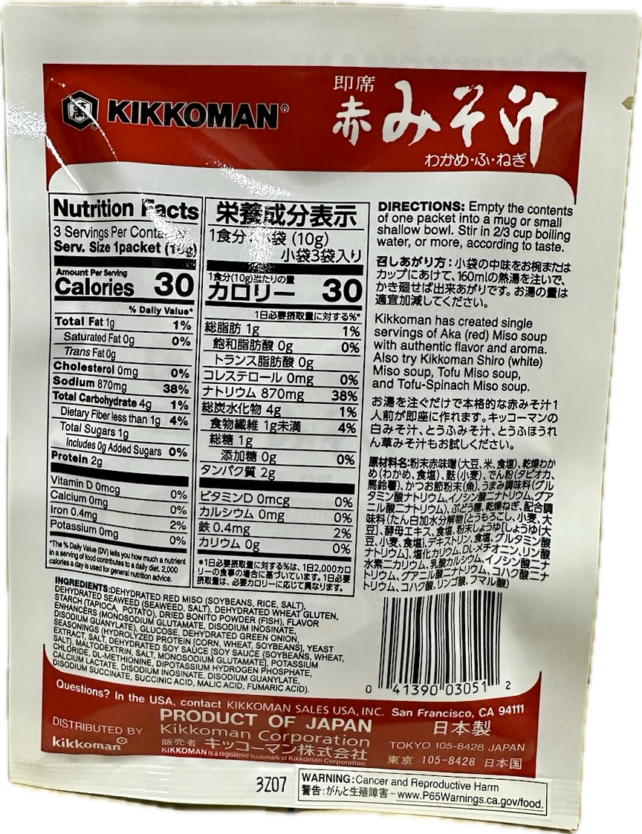AKA Miso Soup Mix - Image 2