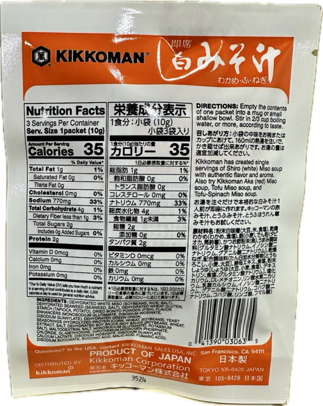 Shiro Miso Soup Mix - Image 2