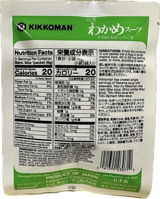 Wakame Seaweed Soup Mix - Image 2