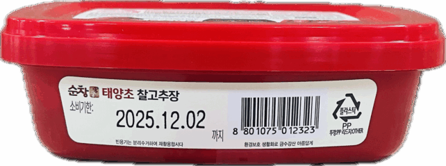 (GOCHUJANG) HOT PEPPER PASTE - Image 2
