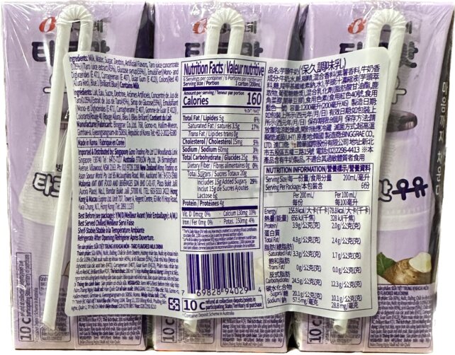 Taro Milk Drink - Image 2