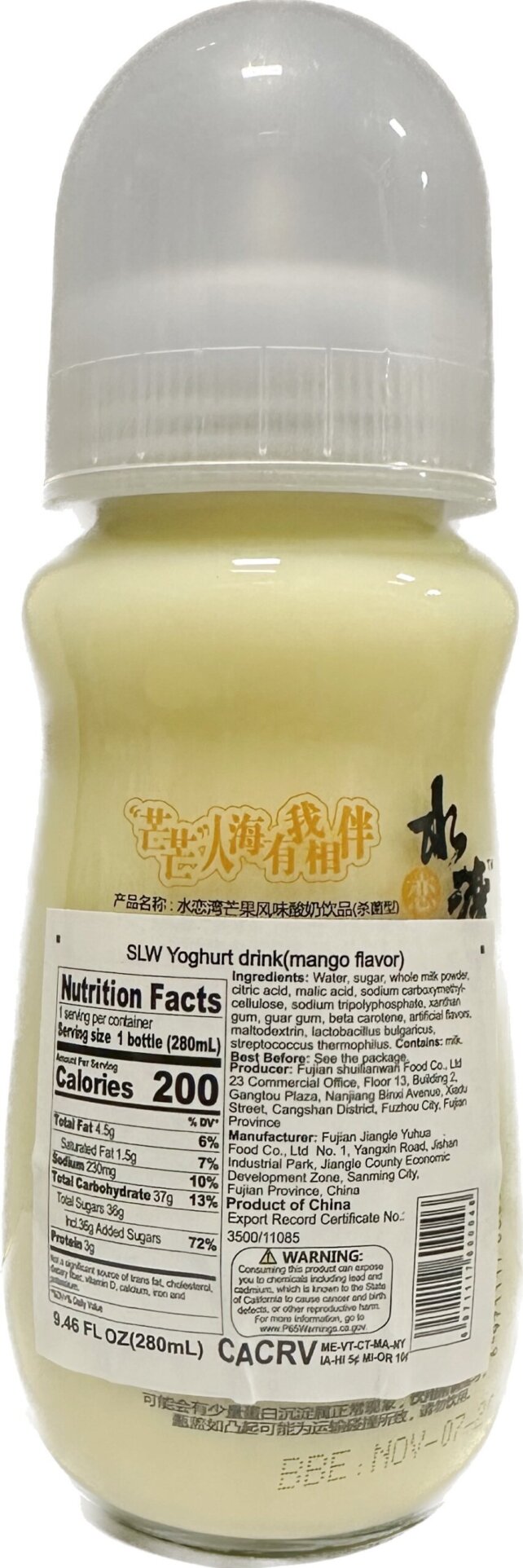 Yogurt Drink (Mango Flavor) - Image 2