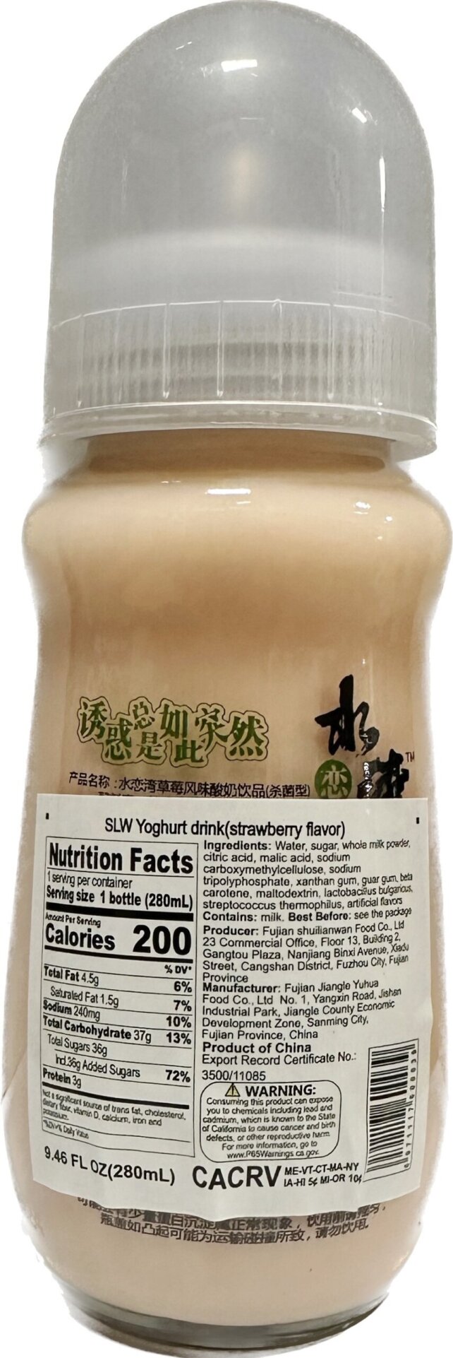 Yogurt Drink (Strawberry Flavor) - Image 2