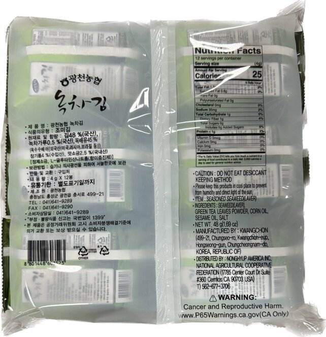 Roasted Seaweed w/ Green Tea - Image 2