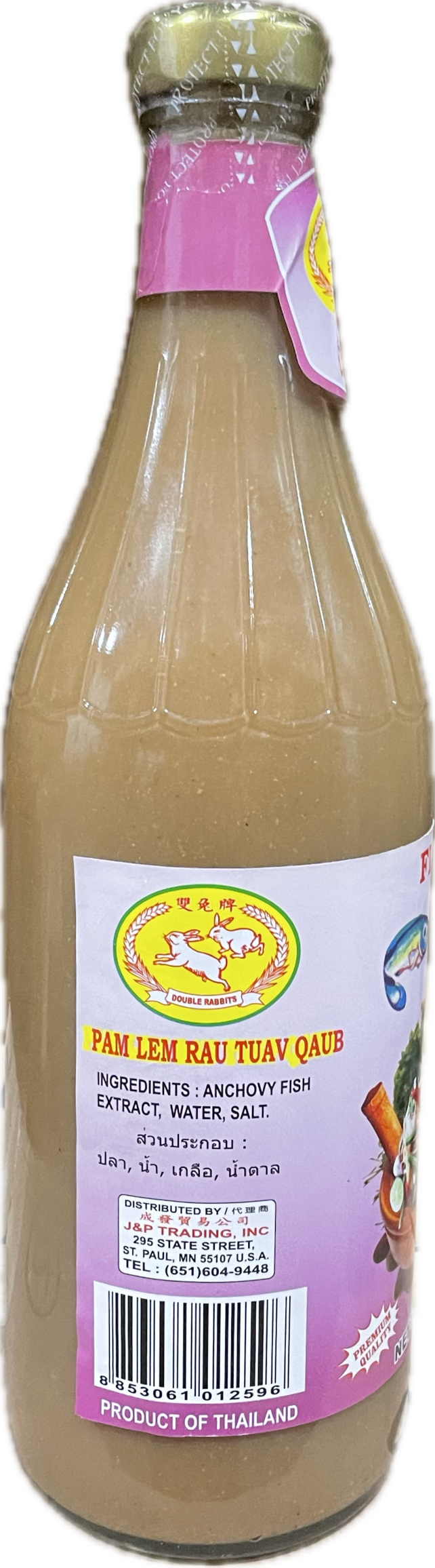 MAM NEM (PRESERVED FISH SAUCE) - Image 2