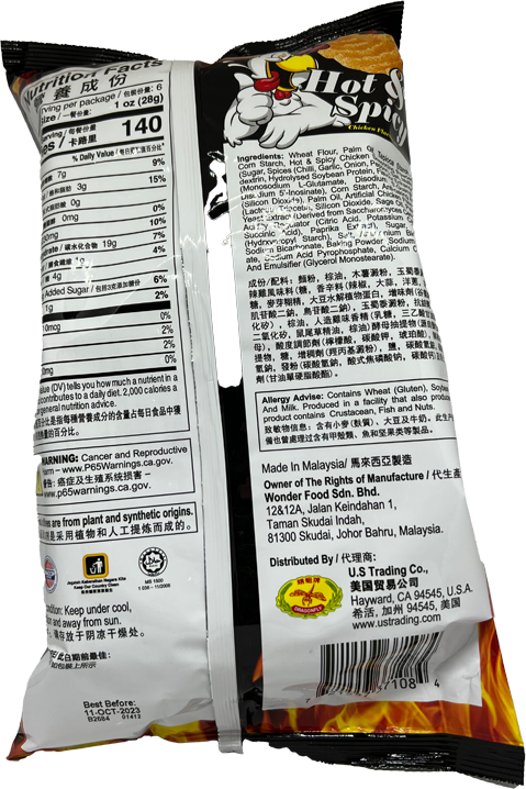 thumbnail image 2 of Dragonfly Shrimp Chips -Hot & Spicy - 7.3 Oz 2 of 9