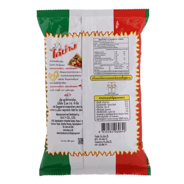 Crispy Snack Italian Pizza Flavor - Image 2
