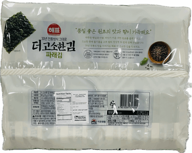 PERILLA OIL ROASTED PARAE (GREEN SEAWEED LAVERS) - Image 2