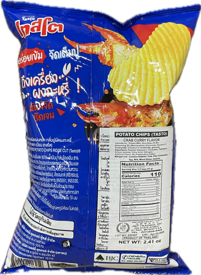 CRAB CURRY POTATO CHIPS - Image 2