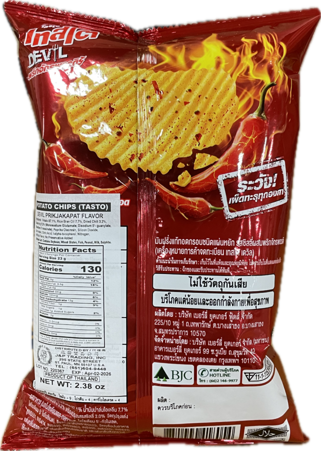 DEVIL PRIKJAKAPAT POTATO CHIPS - Image 2