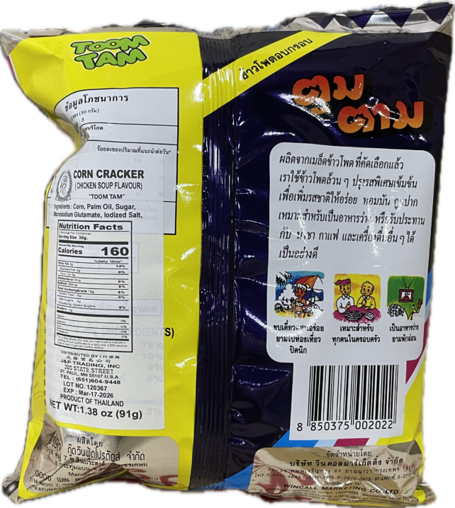CORN CRACKER CHICKEN - Image 2